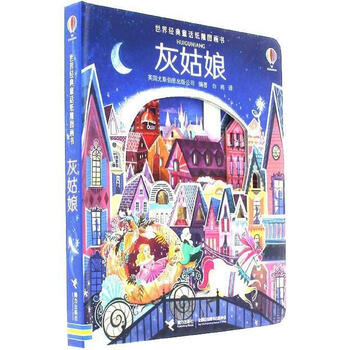 世界圖畫書
