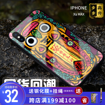 步步高max手機(jī)殼