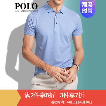 ROYAL PALM POLO SPORTS CLUB 短袖 男士T恤 中蘭 