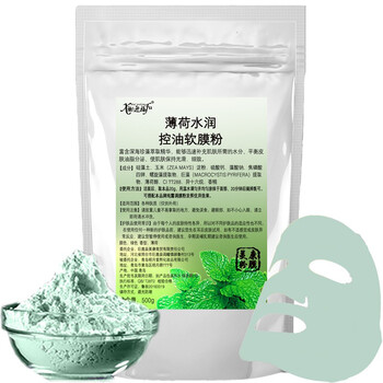 500g軟膜粉
