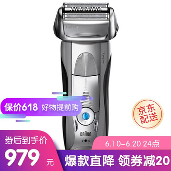 博朗剃須刀7893