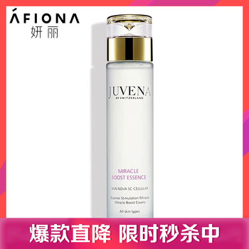 柔儷蘭（JUVENA） 面部精華 提亮，舒緩鎮(zhèn)靜，抗皺，提拉緊致
