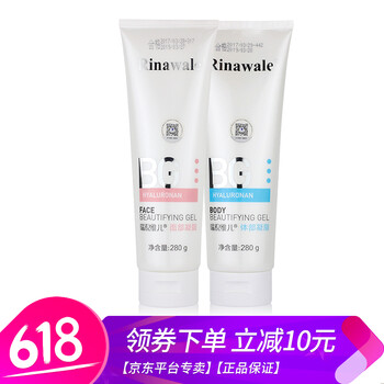 康婷護(hù)膚品