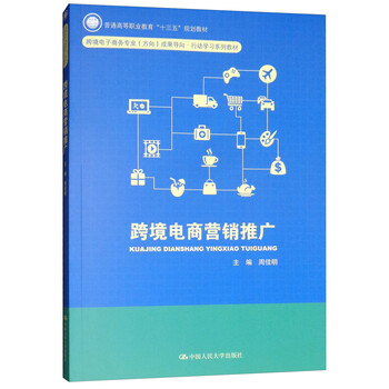 十三五