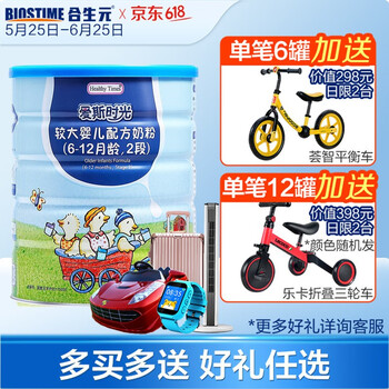 進(jìn)口健康奶粉，讓你愛(ài)上吃貨