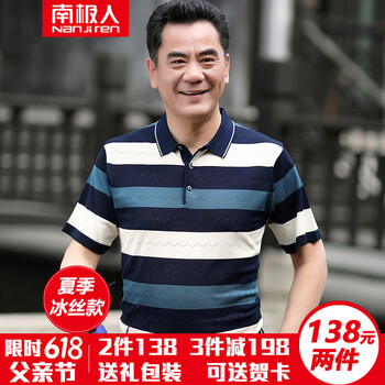 南極人（Nanjiren） 短袖 男士T恤 D805哈青 