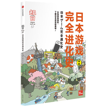 日本游戲