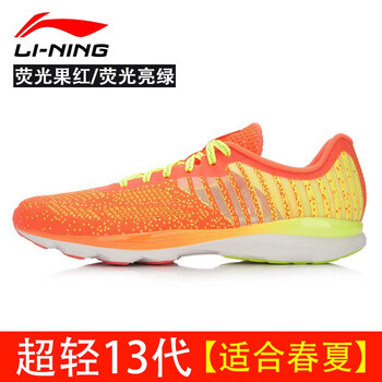 李寧（LI-NING）跑步鞋熒光果紅/熒光亮綠-3 