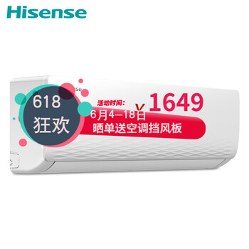 海信空調(diào)700