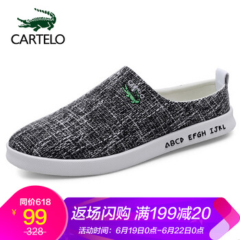 卡帝樂(lè )鱷魚(yú)（CARTELO）男士麻灰 41