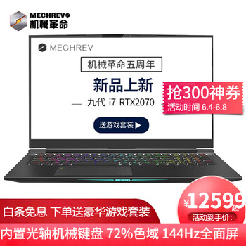 骨灰級游戲本，特效全開不卡頓