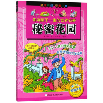 世界名著