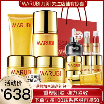 4件套日霜