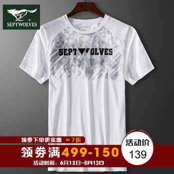 七匹狼（SEPTWOLVES） 短袖 男士T恤 2536款（本白色） 
