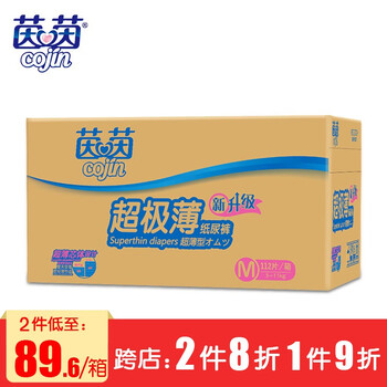 干爽,干爽,怎么樣