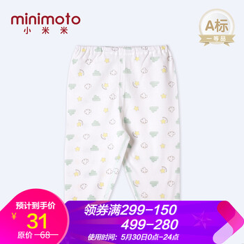 怎么樣,長褲,襠長