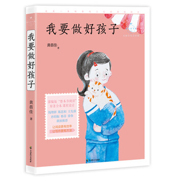 好孩子