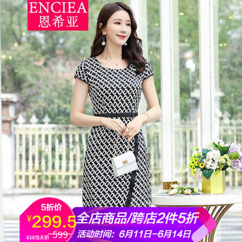 恩希亞（ENCIEA） 千鳥格 波點(diǎn) 連衣裙