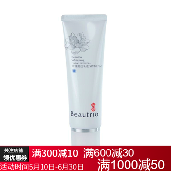 無限極美白護膚品