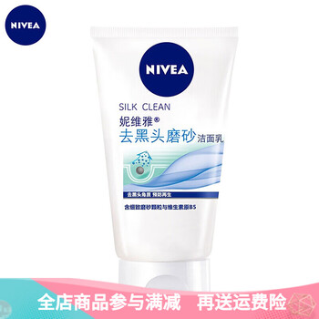妮維雅（NIVEA） 100g