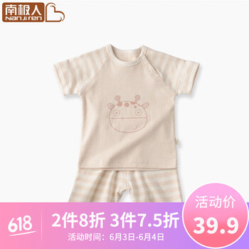 兒童裝男嬰