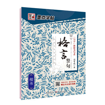 字帖鋼筆學(xué)生成人