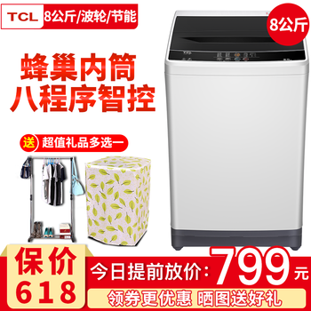 tcl 洗衣機