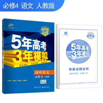 五三2019