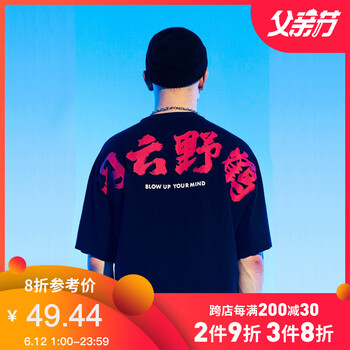 后序（HOUXU） 短袖 男士T恤 玄黑色（閑云野鶴） 