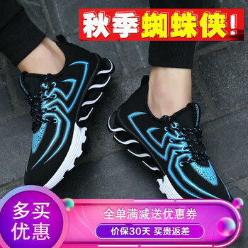 言標跑步鞋803-黑蘭-蜘蛛俠 44，39，40，41，42，43
