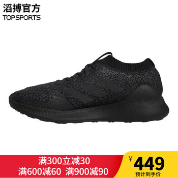 阿迪達(dá)斯（Adidas）跑步鞋BB6988 