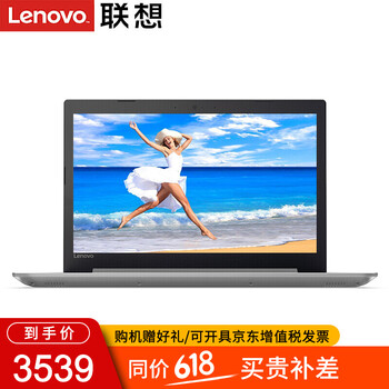 聯(lián)想（Lenovo） ideapad320-15  15.6英寸 筆記本