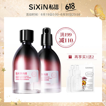私信套裝/禮盒美白，曬后修復(fù)，提拉緊致，保濕，淡斑，抗痘，補(bǔ)水，深層清潔