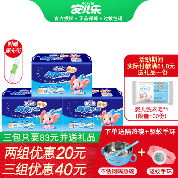 安爾樂超柔防漏xl