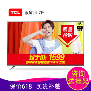 tcl電視43