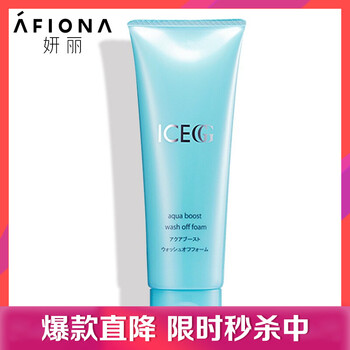 ICEGG 190ml