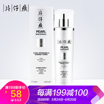 片仔癀水