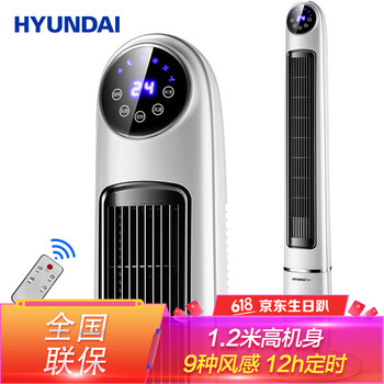 無聲電扇