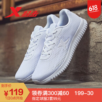 特步（XTEP）跑步鞋982219117008白色（透氣網(wǎng)面） 