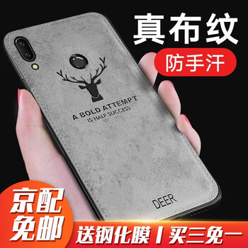 天覺(jué) 紅米note7/紅米note7 Pro 手機殼/保護套