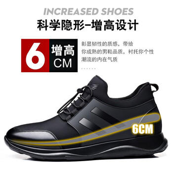 悍馬軍工（HUMMER ARMY）男士黑色皮面增高款 