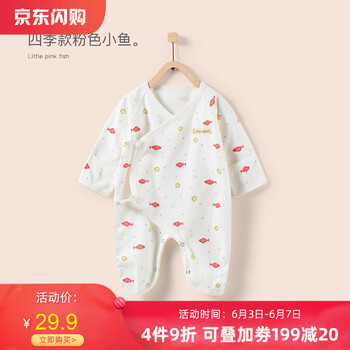 嬰兒服連體
