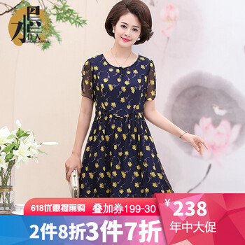 水墨佳人 植物花卉，碎花 撞色，印花 連衣裙