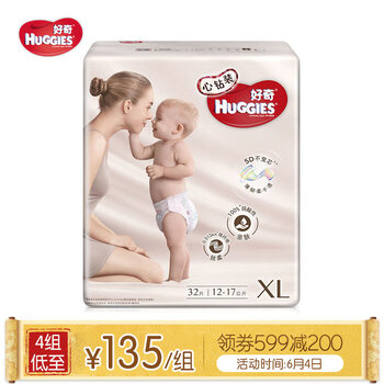 好奇尿不濕XL