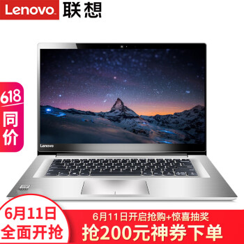 联想（Lenovo） Ideapad320S-15  15.6英寸 笔记本
