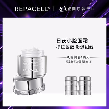 瑞鉑希（REPACELL）乳液/面霜抗衰，抗皺