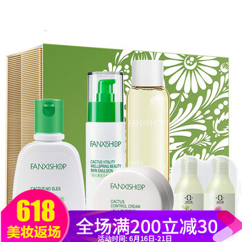 凡茜（Fanxishop）套裝/禮盒保濕，補(bǔ)水，深層清潔