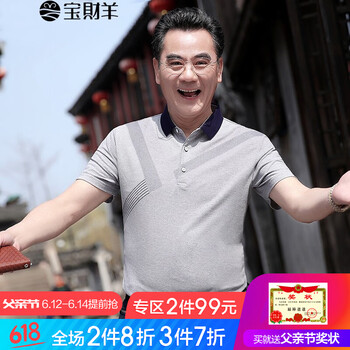 寶財羊 短袖 男士T恤 155灰色 