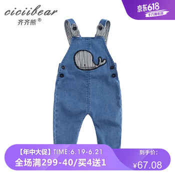 齊齊熊（ciciibear）童裝背帶褲