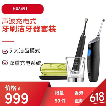 成人電動牙刷，口腔健康護理